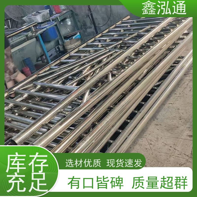 鑫泓通 304不锈钢钢栏杆 两侧防撞规格齐全 支持定制