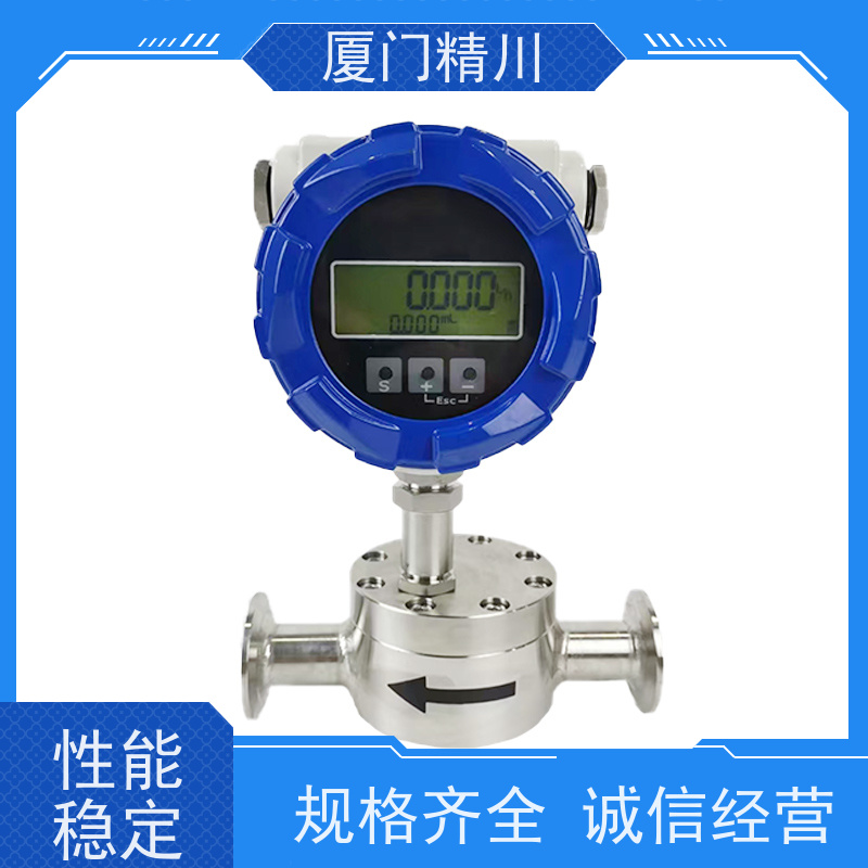 精川 胶水 不锈钢齿轮流量计 适用脉冲流 保证品质