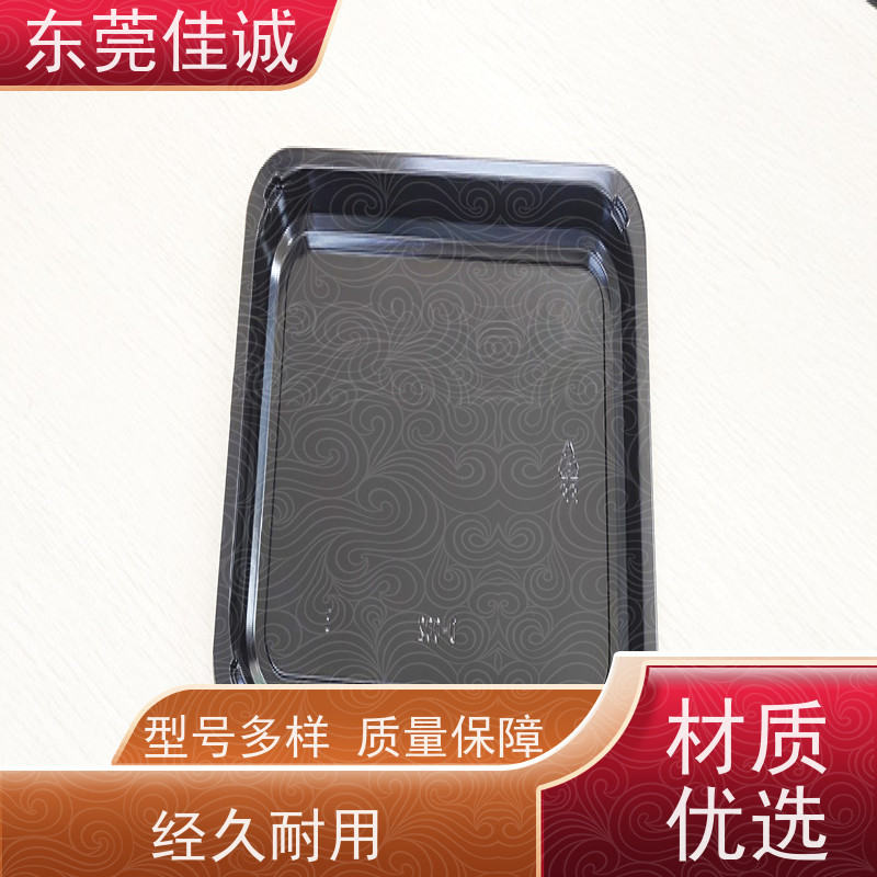 东莞佳诚 保鲜保质 水产品贴体包装盒 货源充足