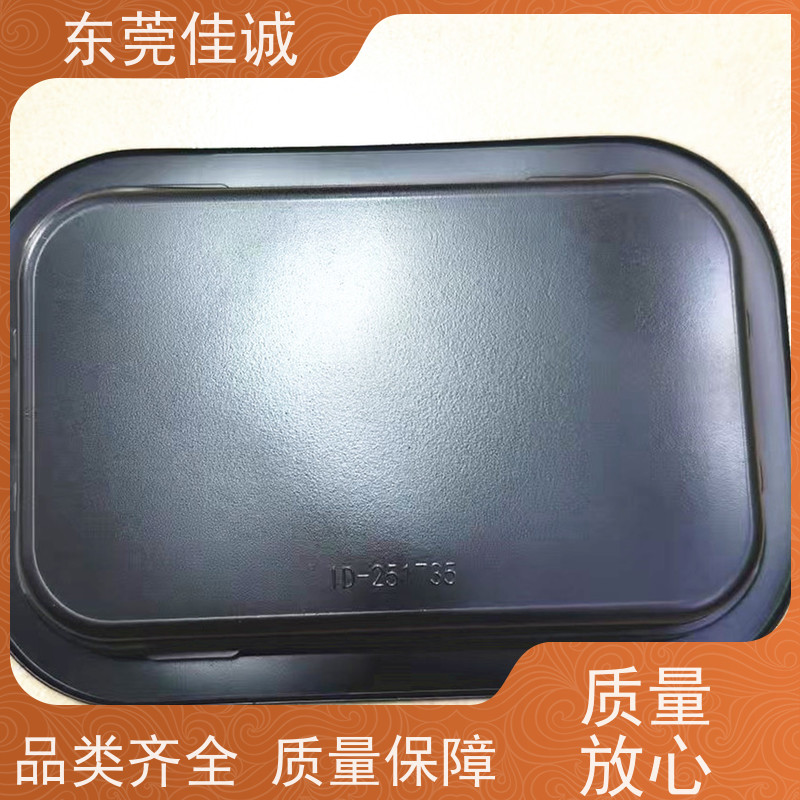 佳诚厂家 食品保鲜用 牛肉贴体包装托盒 物美价廉