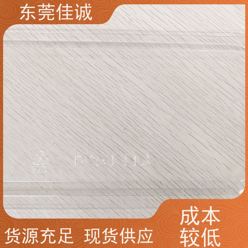 佳诚厂家 食品保鲜用 牛肉贴体包装托盘 快速发货 