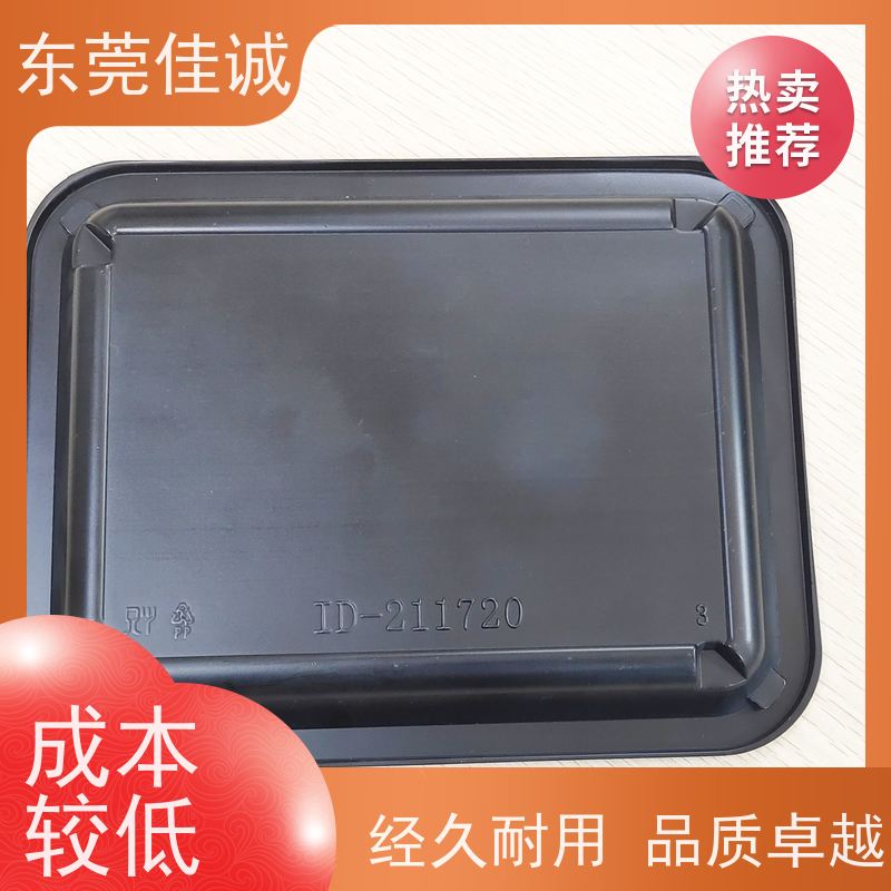 佳诚实业 F-D-A证书 水产品贴体包装盘 港资企业