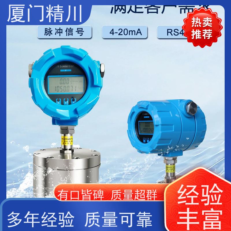 精川 润滑系统 微小型圆齿轮流量计 可测液体1L/H 坚守品质
