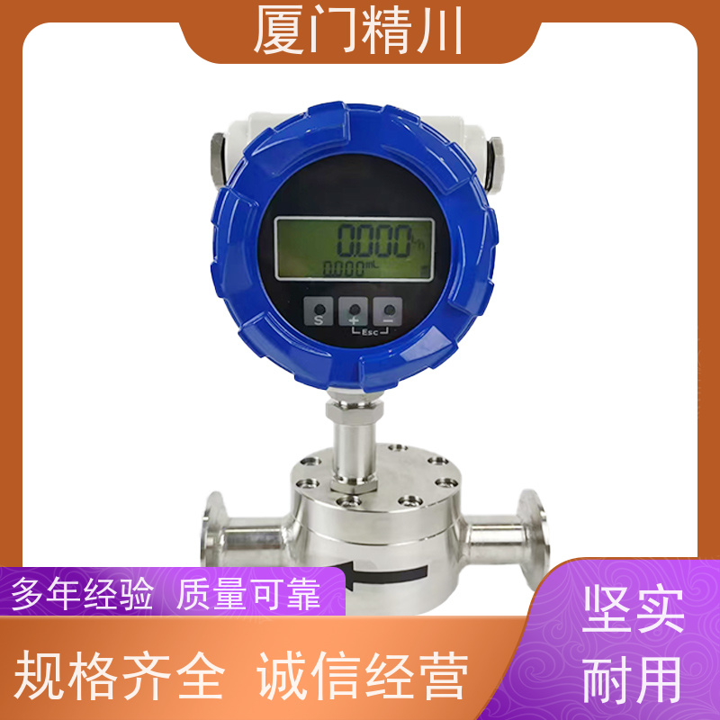 精川 制药设备 PEEK材质圆齿轮流量计 体积小 生产十多年
