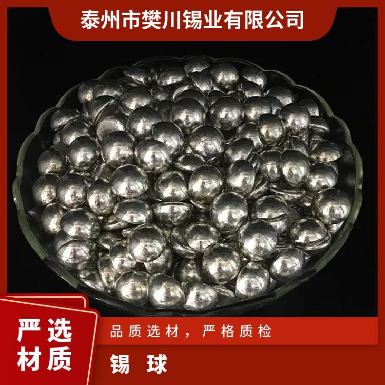 国标,美标其他 低 长期 无铅 完整 锡含量99.95% 优质 半球球