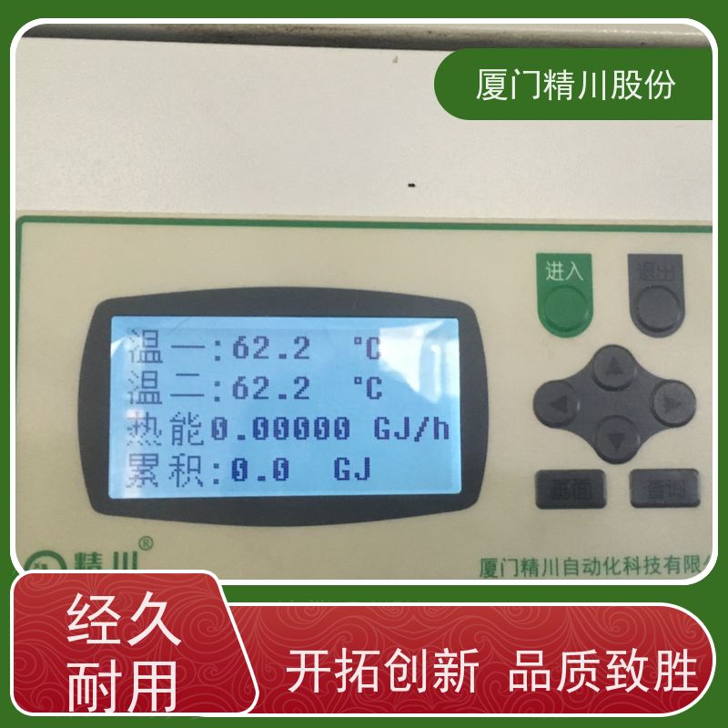 精川股份 橡胶厂 导热油炉流量计 自动计算能量 带接线说明
