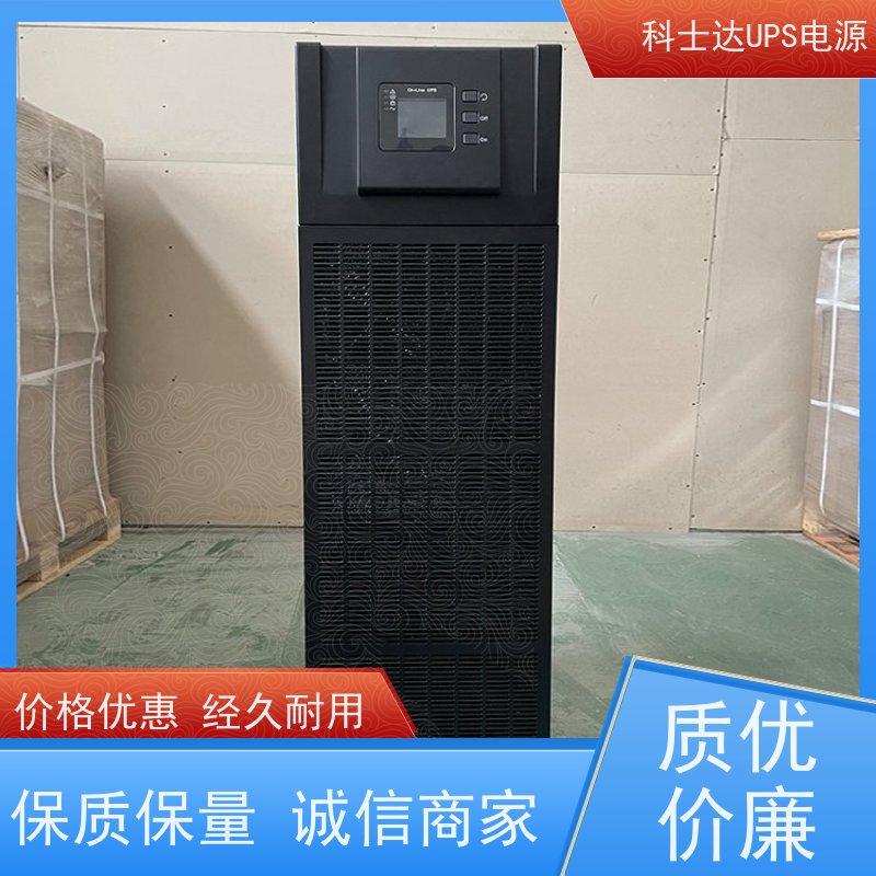 科士达UPS电源 YDC9102S 单进单出 外接蓄电池 安装维修维护