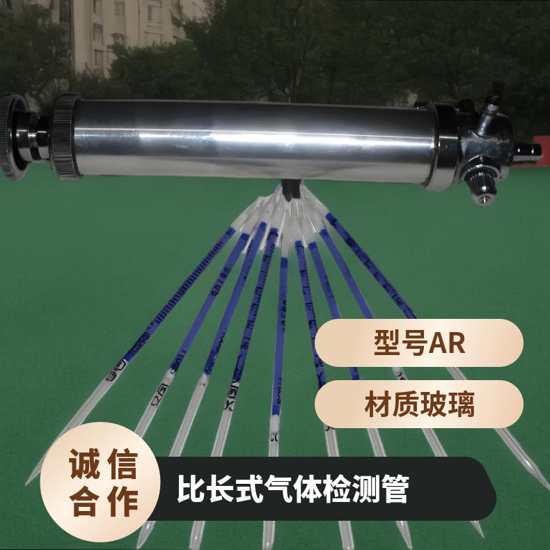 矿用0-100ppm比长式气体检测管 能迅速测定浓度