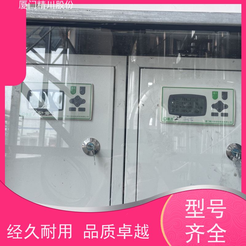 精川股份 印染厂 导热油流量计 出厂都会设置好 品质可靠