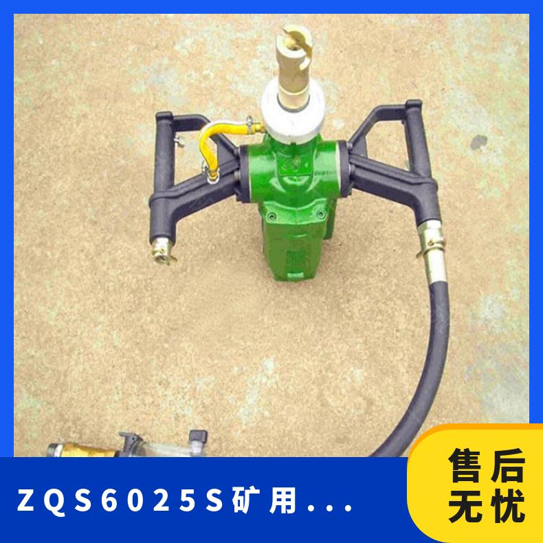 ZQS-60/2.5S矿用风煤钻 气动钻孔设备手持式钻机