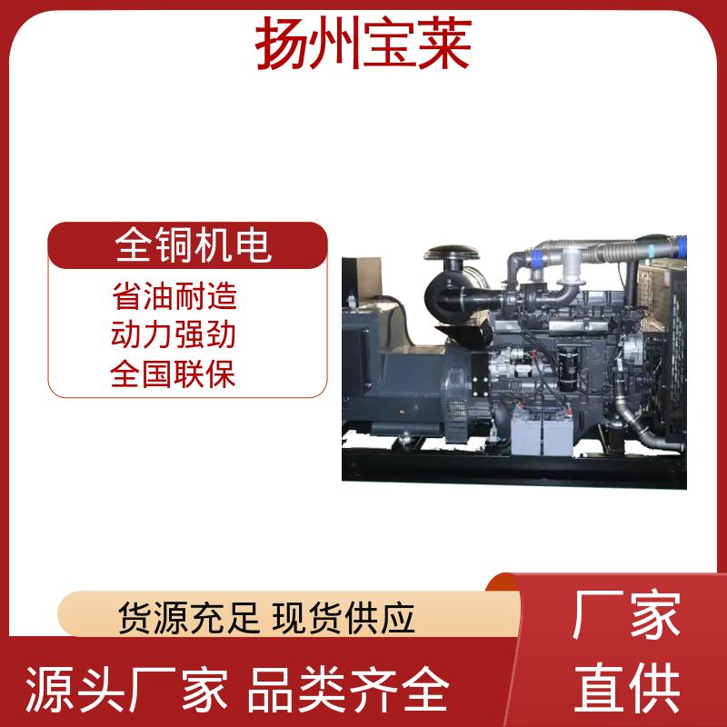 宝莱 550KW柴油发电机 大型千瓦备用电源 全国发货