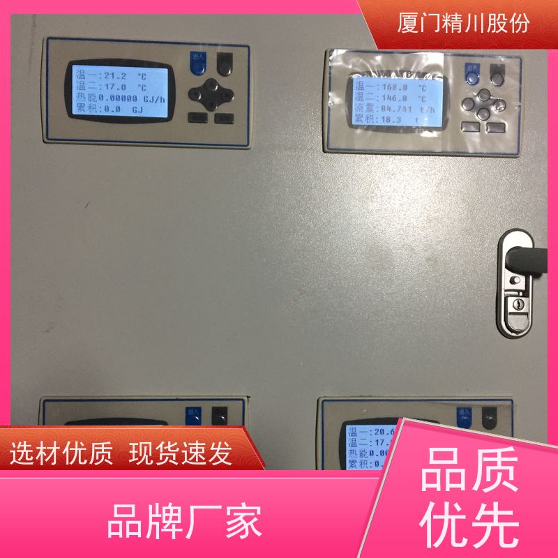 精川股份 制革厂 导热油热能表 出厂都会设置好 品质可靠