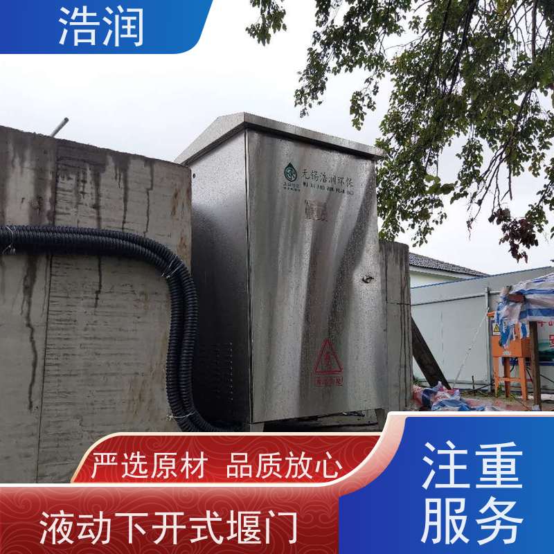 浩润 雨污分流下开式堰门 防腐性强 结构合理坚固 诚信经营