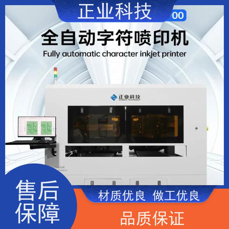 正业PY900喷印机提供两种工作模式：单机独立操作和双机联动高效量产。