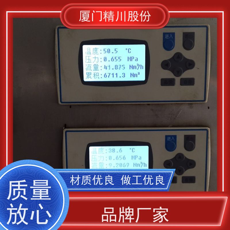 精川股份纺织厂压缩空气流量计分体式温压补偿服务量少