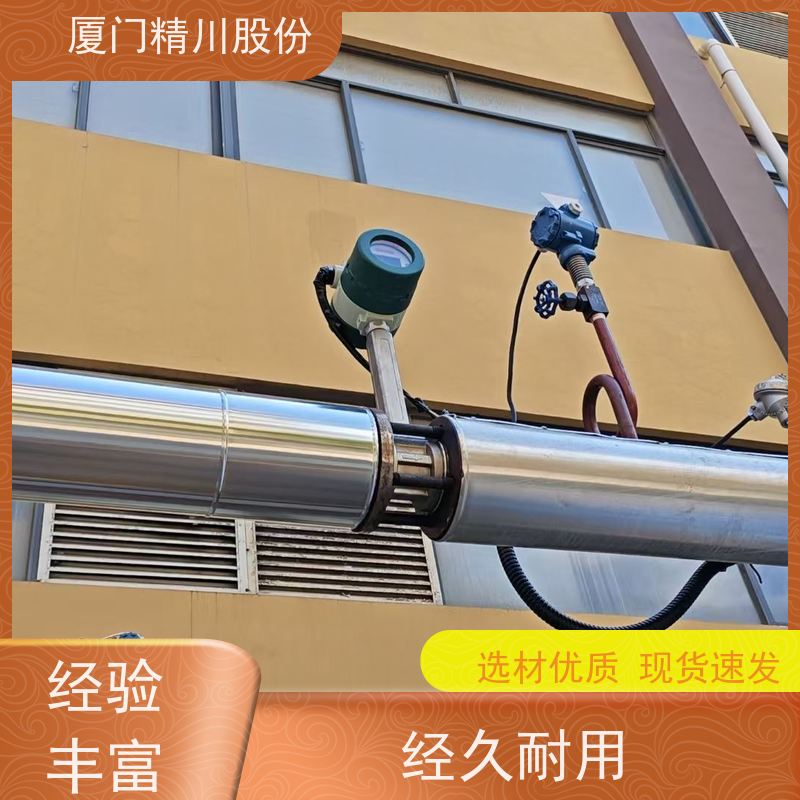 精川股份 包装厂 液体涡街流量计 工作时间长 支持免费选型