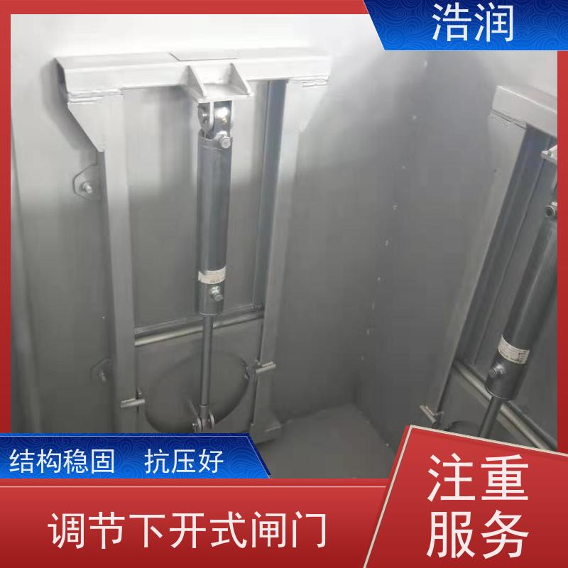 浩润 智能液动下开闸门 防腐性强 结构合理 性价比高