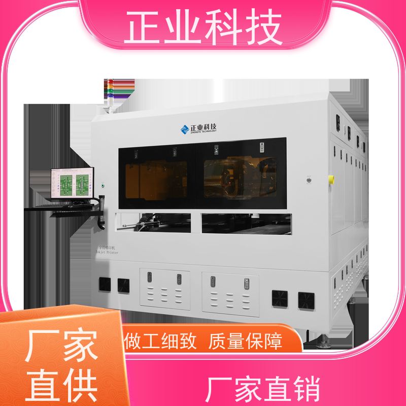 正业科技PY900系列喷印机专为PCB字符设计，可用于提速增产，欢迎咨询。