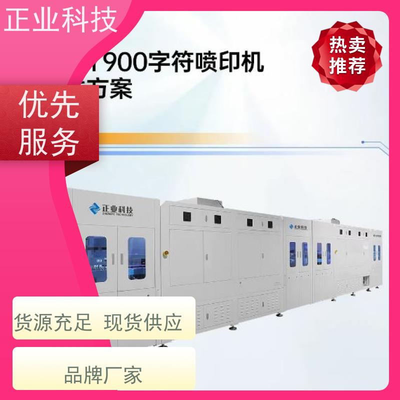 采购PCB字符喷印设备可选正业PY900，支持单机使用及双机联动，适应多样需求。