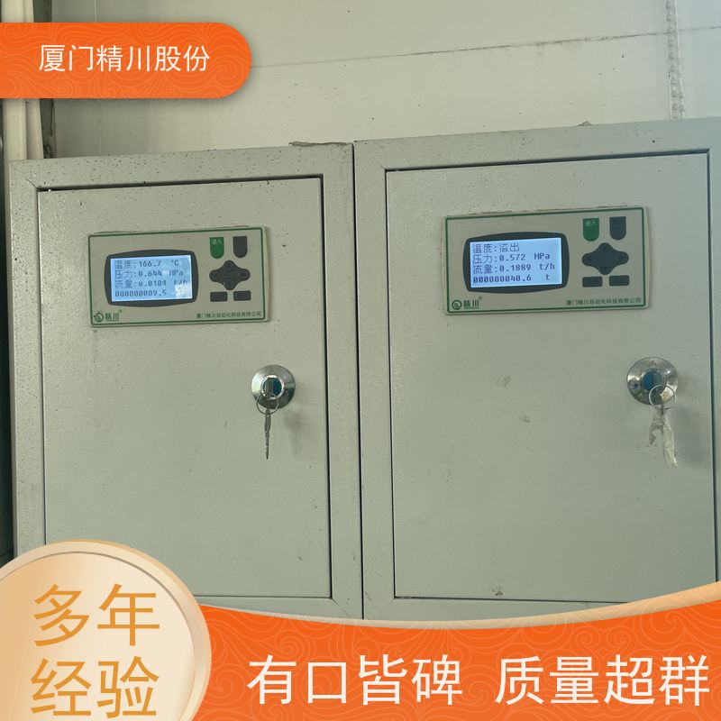 精川股份 制革厂 液体涡街流量计 测量精度高 源头生产厂家