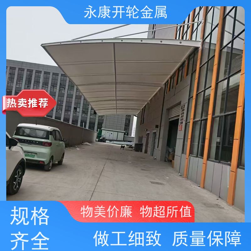 开轮金属 大跨度移动 膜结构停车棚 细节把控 耐久性好