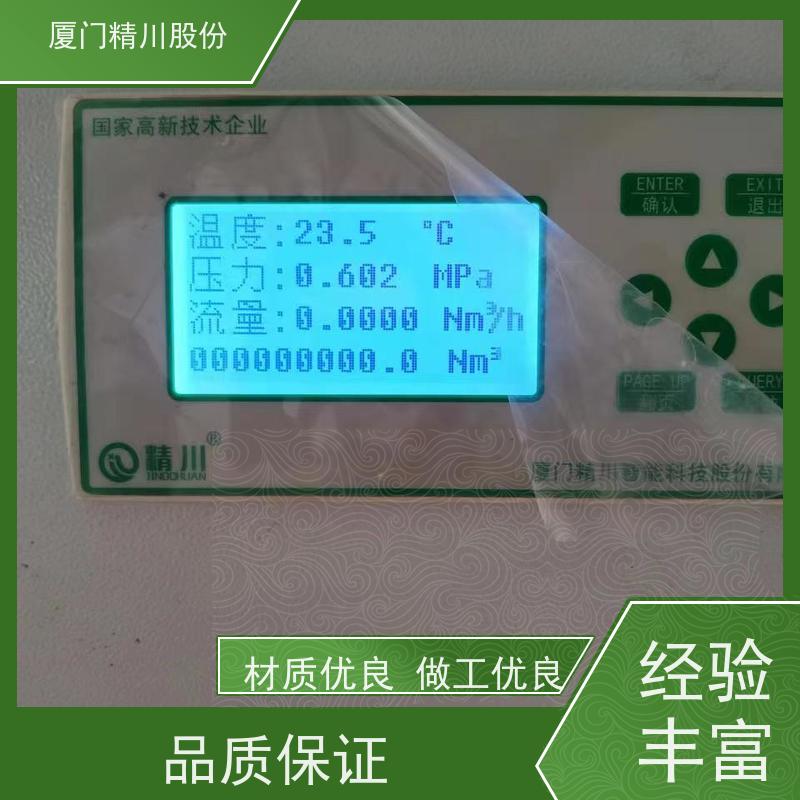 精川股份染整厂压缩空气流量计工作时间长服务量少