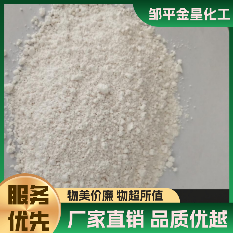 农业级 源头厂家 金星化工 副产一水硫酸镁 印染助剂