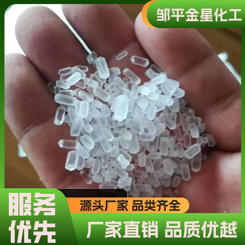 农业级 源头厂家 金星化工 副产一水硫酸镁 印染助剂