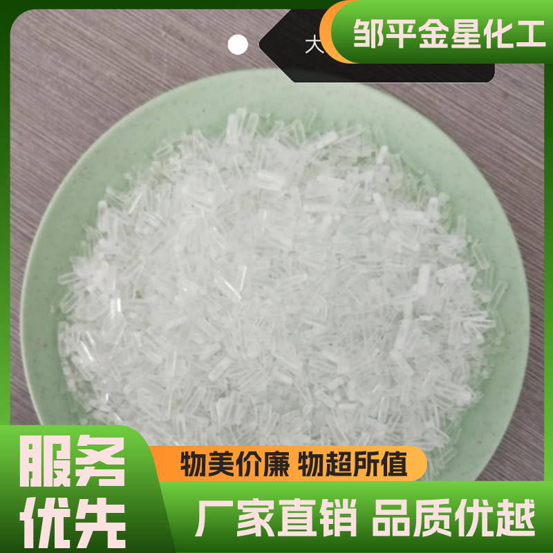 农业级 源头厂家 金星化工 副产一水硫酸镁 印染助剂