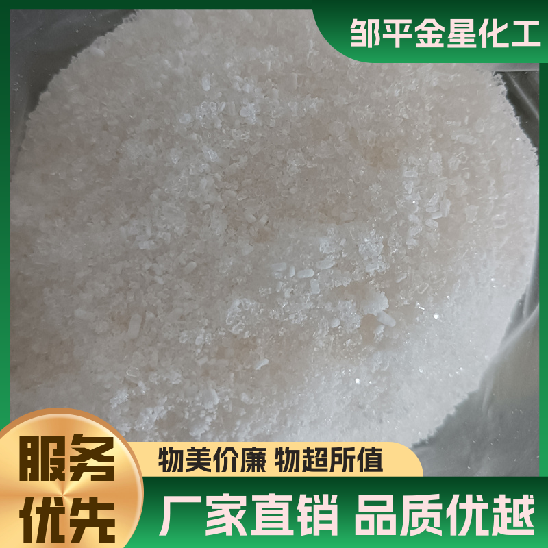 农业级 源头厂家 金星化工 副产一水硫酸镁 印染助剂