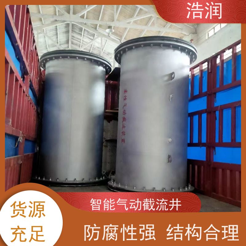 浩润 内置式柔性截流装置 闸门DN300-DN1000 长期供应