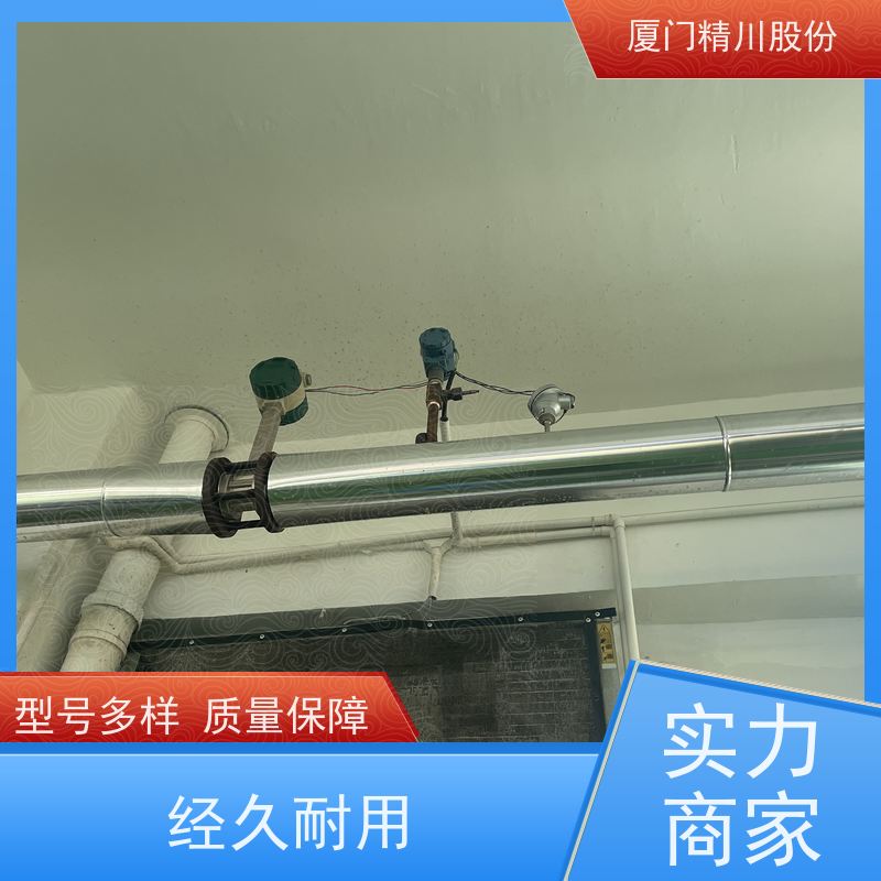 精川股份 饲料厂 涡街流量计 工作时间长 源头生产厂家