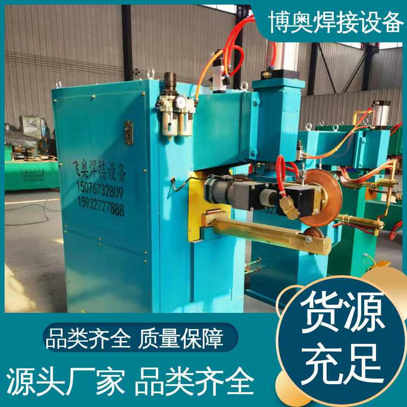 电缆桥架制造设备 触摸屏好操作 按需定制 电阻缝焊机 博奥生产