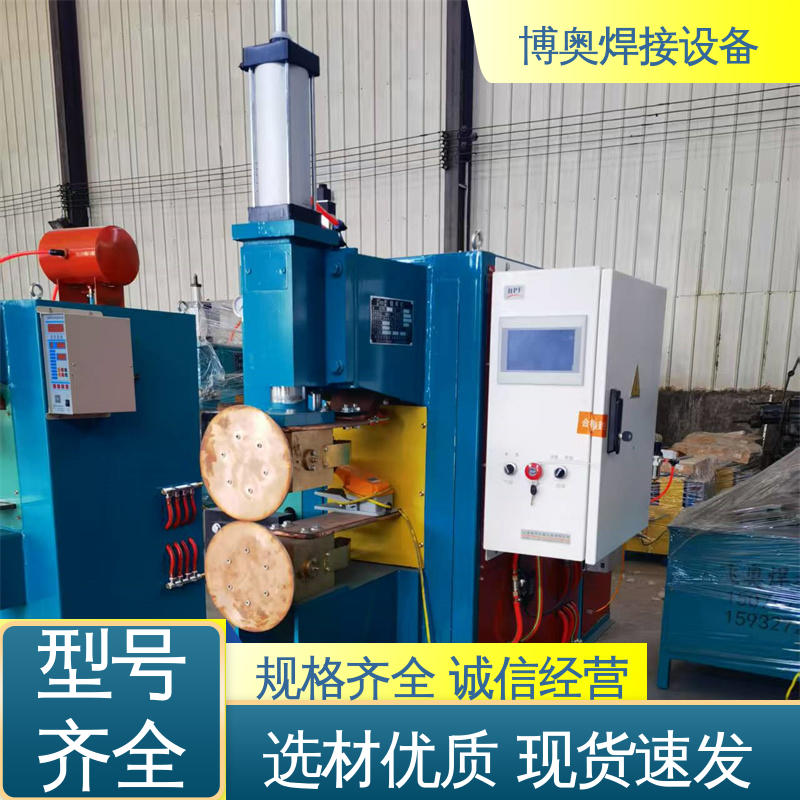 博奥焊接 操作相对简单 灭火器筒体制造设备用 性能稳定 对接缝焊机