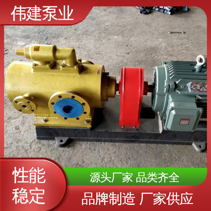 伟建生产 防水防锈 3QGB保温型三螺杆泵 润滑性液体 冷却系统有效