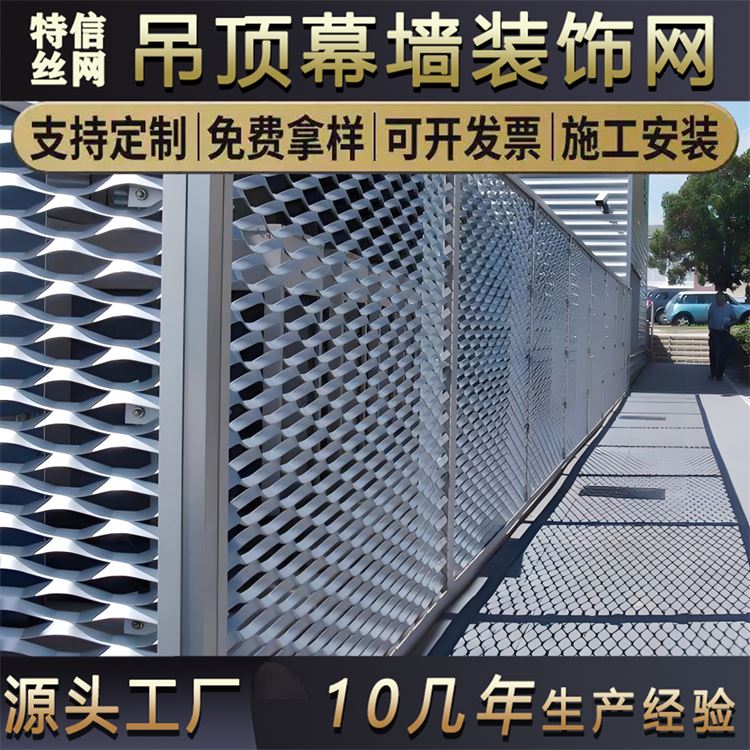 特信网业 镀锌钢板网天花板 规格齐全 可按需定制 铝合金网格吊顶