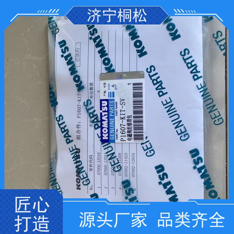 桐松机械 动臂油缸修理包707-99-59480 原厂保证让您放心安心