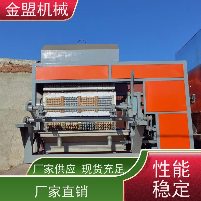 金盟厂家 蛋托生产设备 灵活性与多功能性强 高效产能