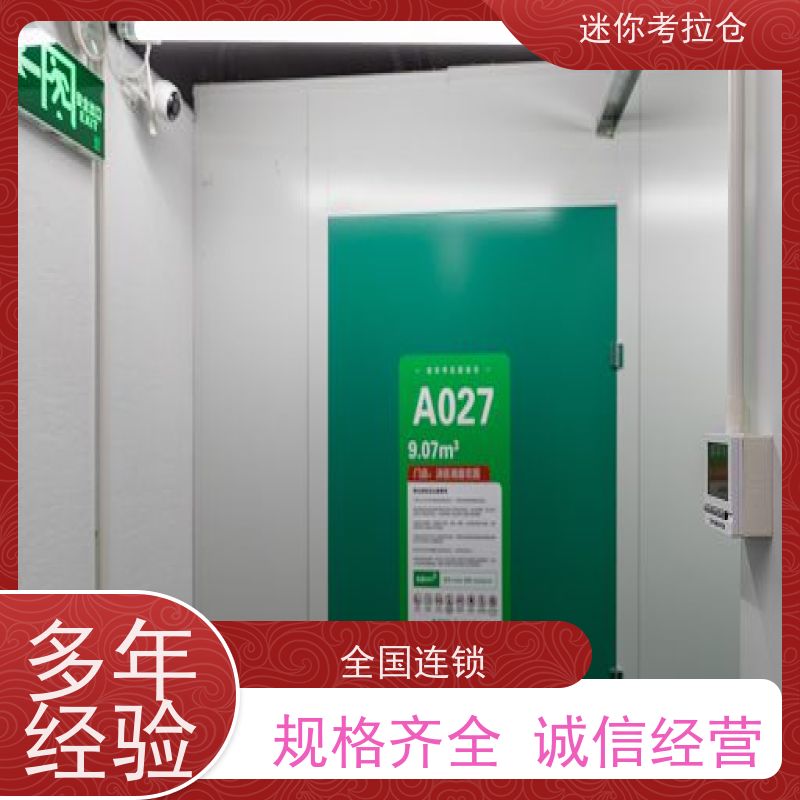 迷你考拉仓上海静安物品长期寄存仓库出租信息