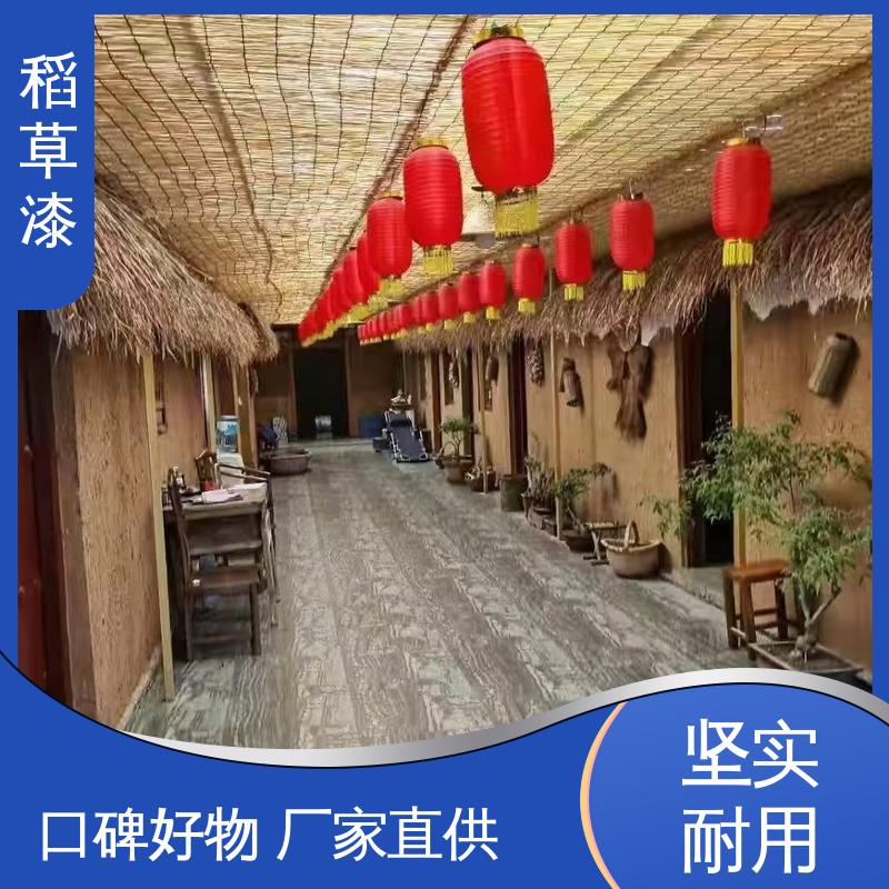 威乐森 稻草漆墙面 基底含水率要求≤10% 源头厂家 品类齐全
