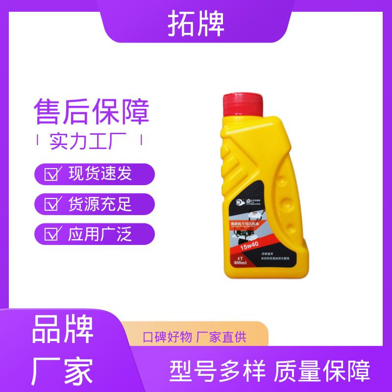 拓牌 高低温润滑性好 小型汽油机油 含有高性能清净分散剂