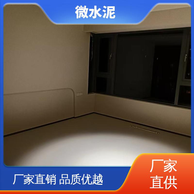 威乐森 颜色可选 微水泥地面 施工温度5–35℃ 源头厂家 品类齐全