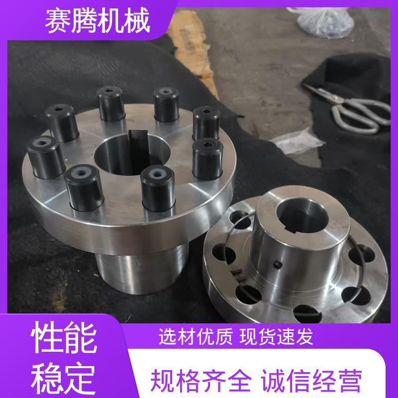 赛腾 尼龙棒柱销联轴器 小型机床主轴专用 适用转速广 LT型