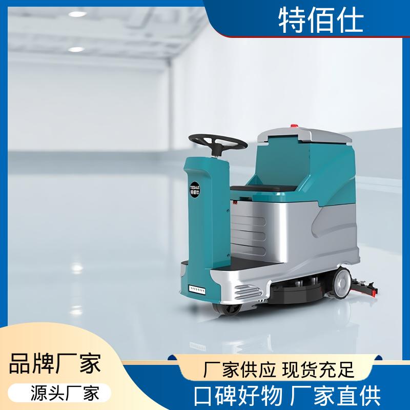 特佰仕 小型驾驶式洗地机 多功能三合一 快速上手 城市道路用