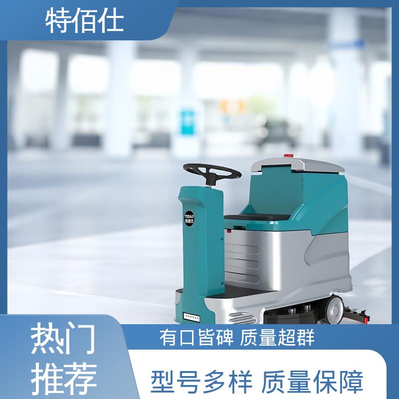 特佰仕 仓库物业用 小区车库用 大型驾驶式洗地机