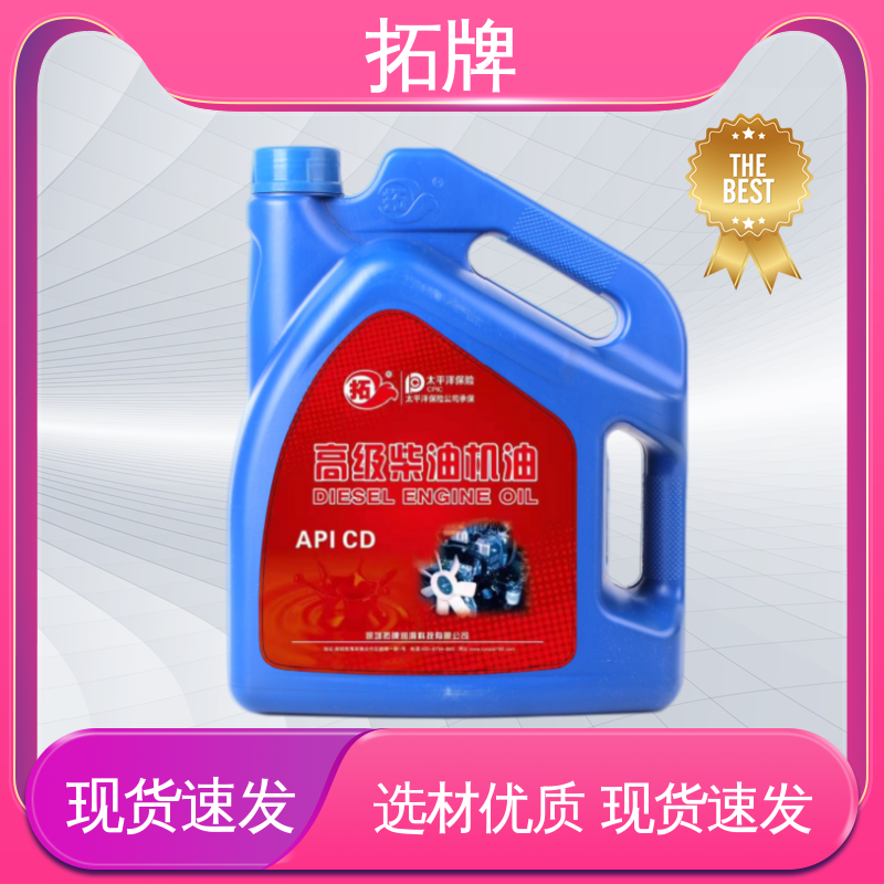 拓牌 收割机机油 可用于农业机械 实力厂家 产品线齐全