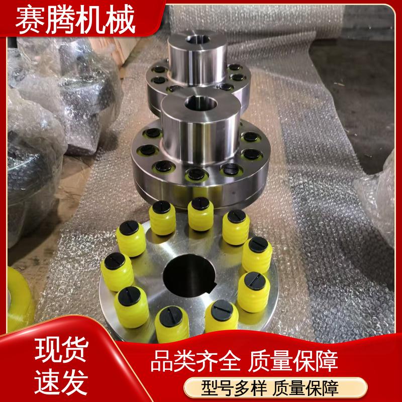 赛腾供应 液压泵驱动端专用 FCL型弹性柱销联轴器 传扭范围可调 LT型