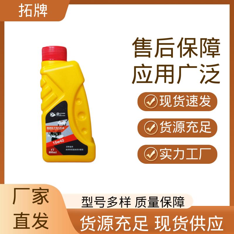 农用三轮车拖拉机用润滑油 小型汽油机油 低挥发 拓牌