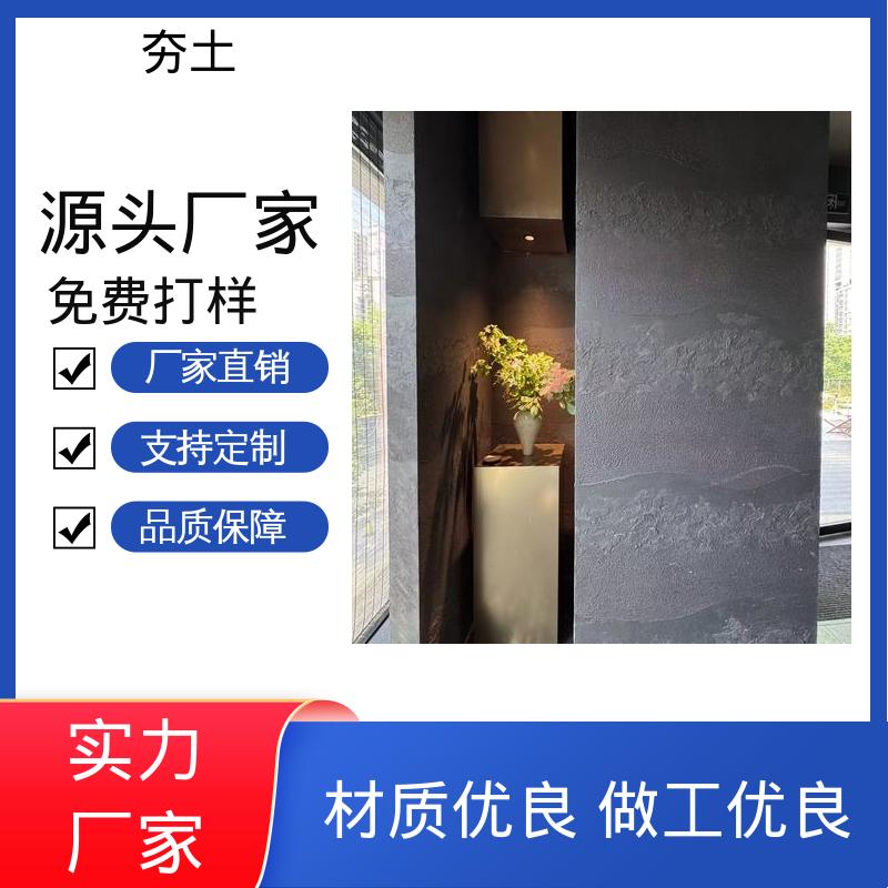 威乐森 夯土艺术漆 完全固化周期7天 源头厂家 品类齐全