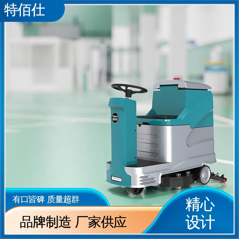 特佰仕 仓库物业用 全系配喷水 驾驶式全自动洗地机 操作简单可定制